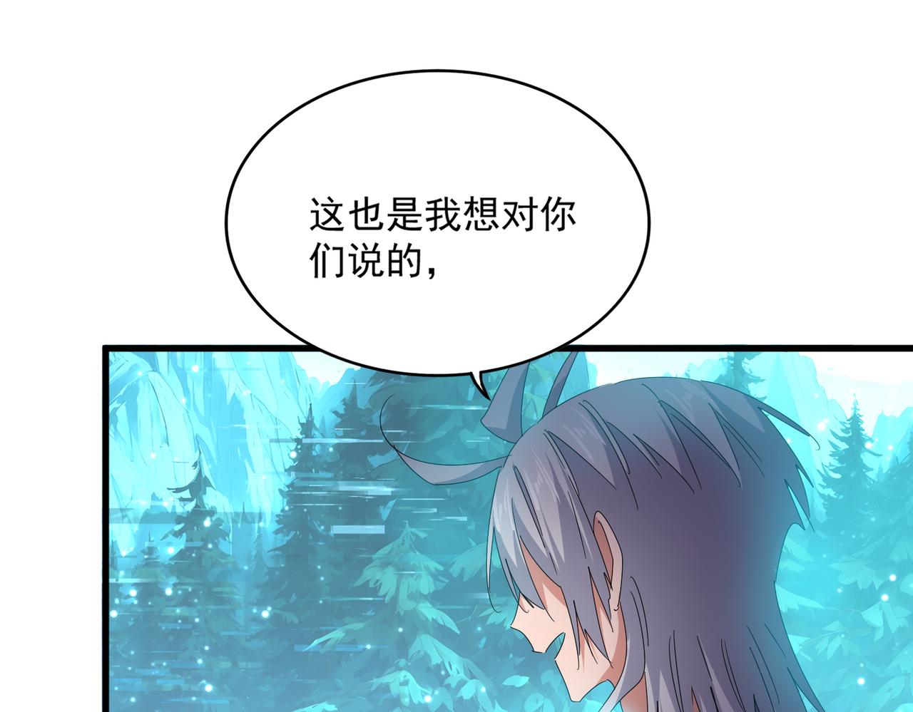 魔皇大管家 - 第684話 碾壓(1/3) - 1