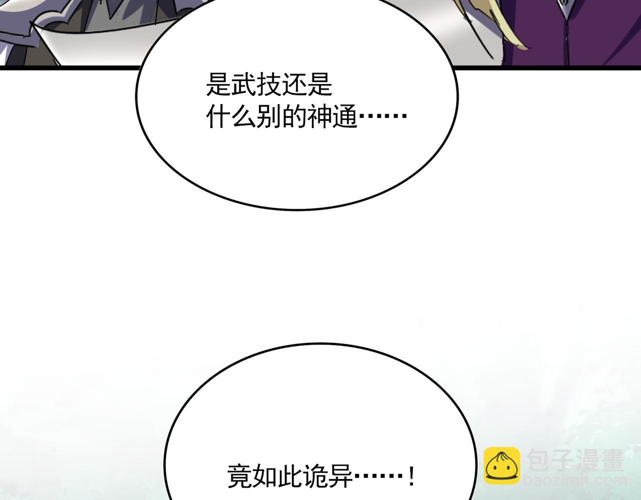 魔皇大管家 - 第684話 碾壓(3/3) - 5