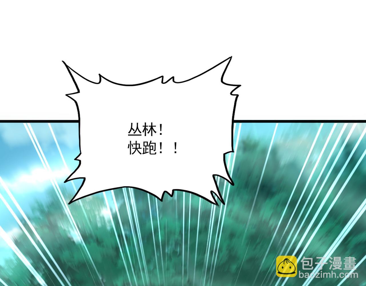 魔皇大管家 - 第684話 碾壓(3/3) - 4