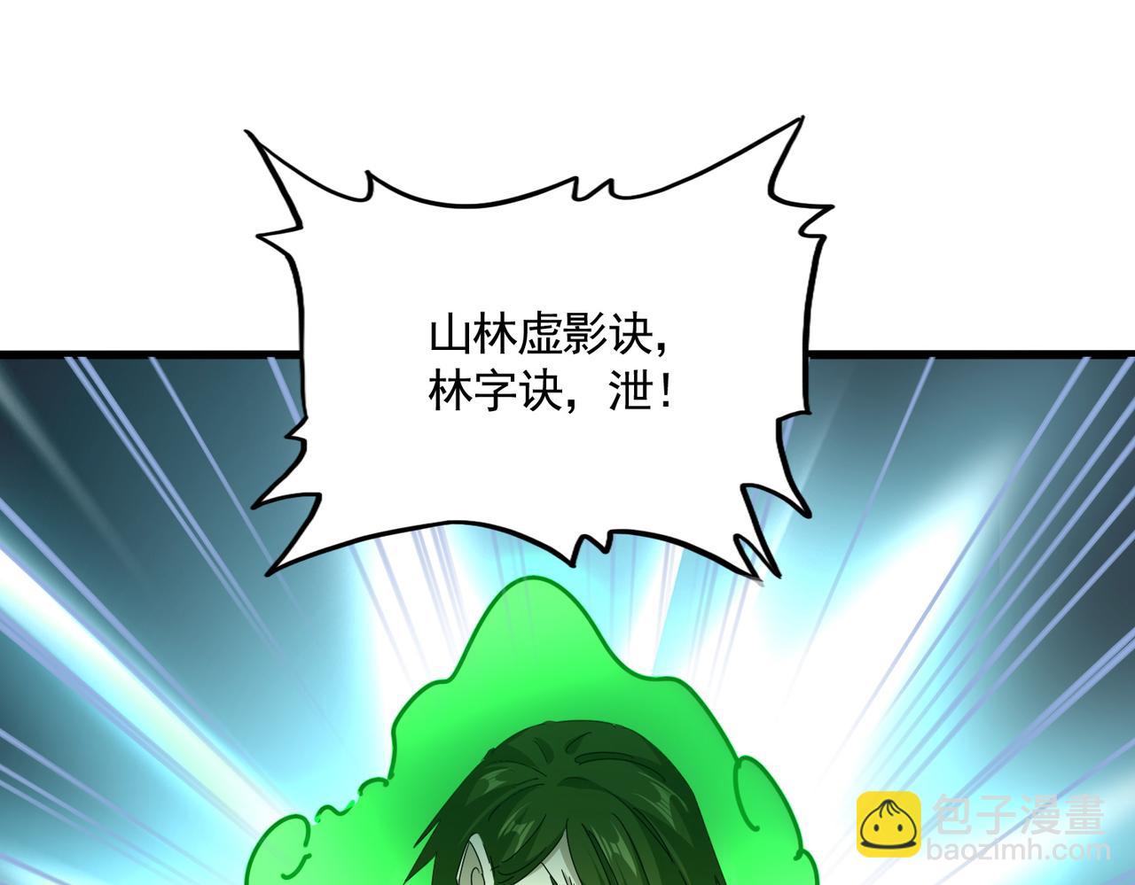 魔皇大管家 - 第684話 碾壓(3/3) - 2