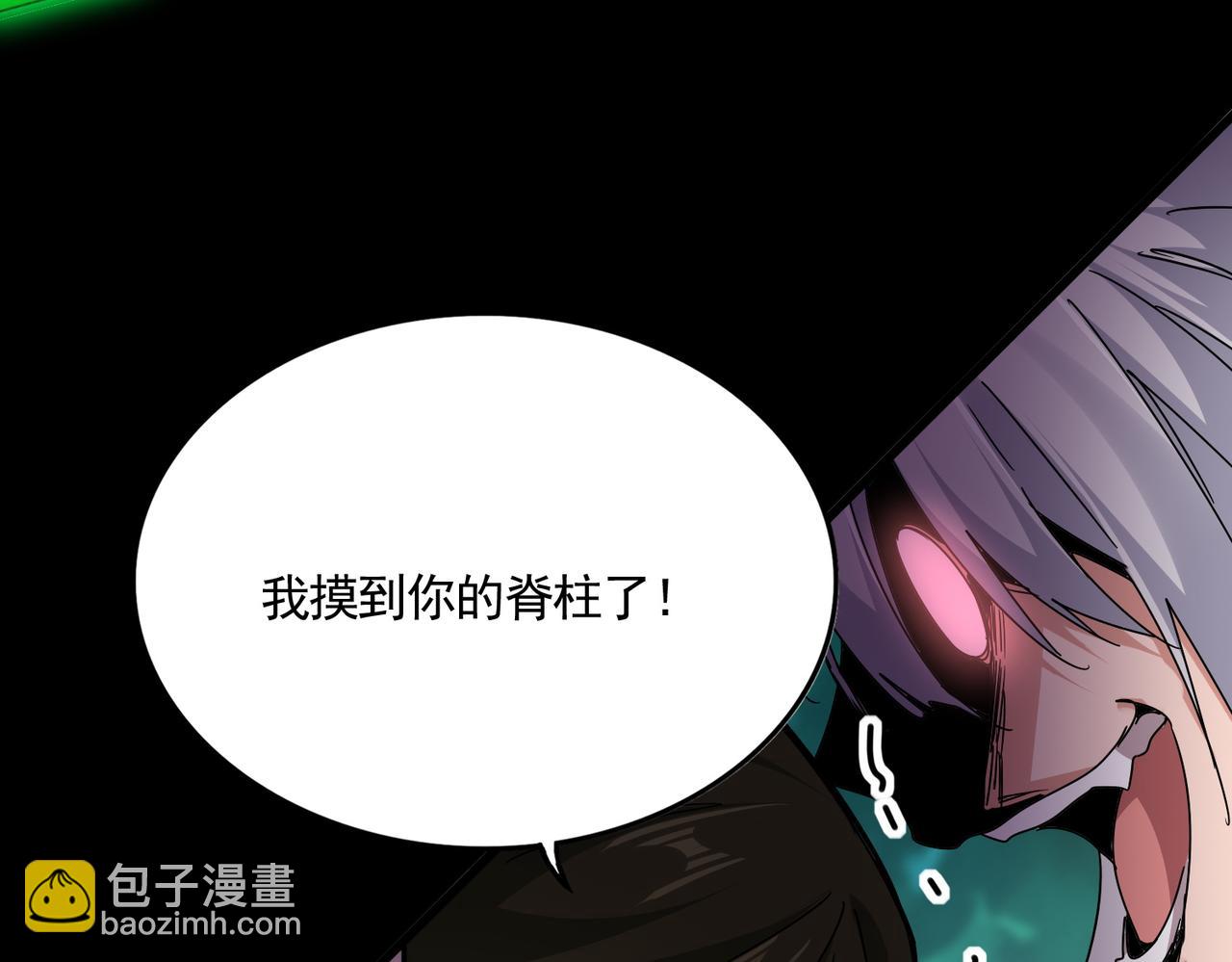 魔皇大管家 - 第684話 碾壓(3/3) - 1