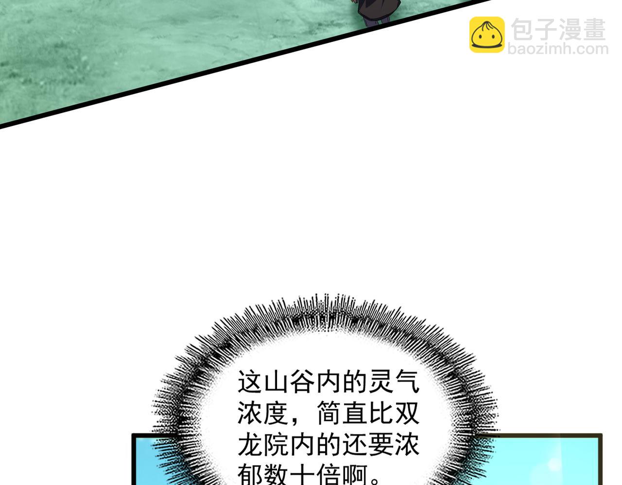 魔皇大管家 - 第684話 碾壓(1/3) - 6