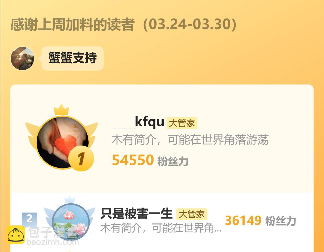 魔皇大管家 - 第684話 碾壓(3/3) - 2