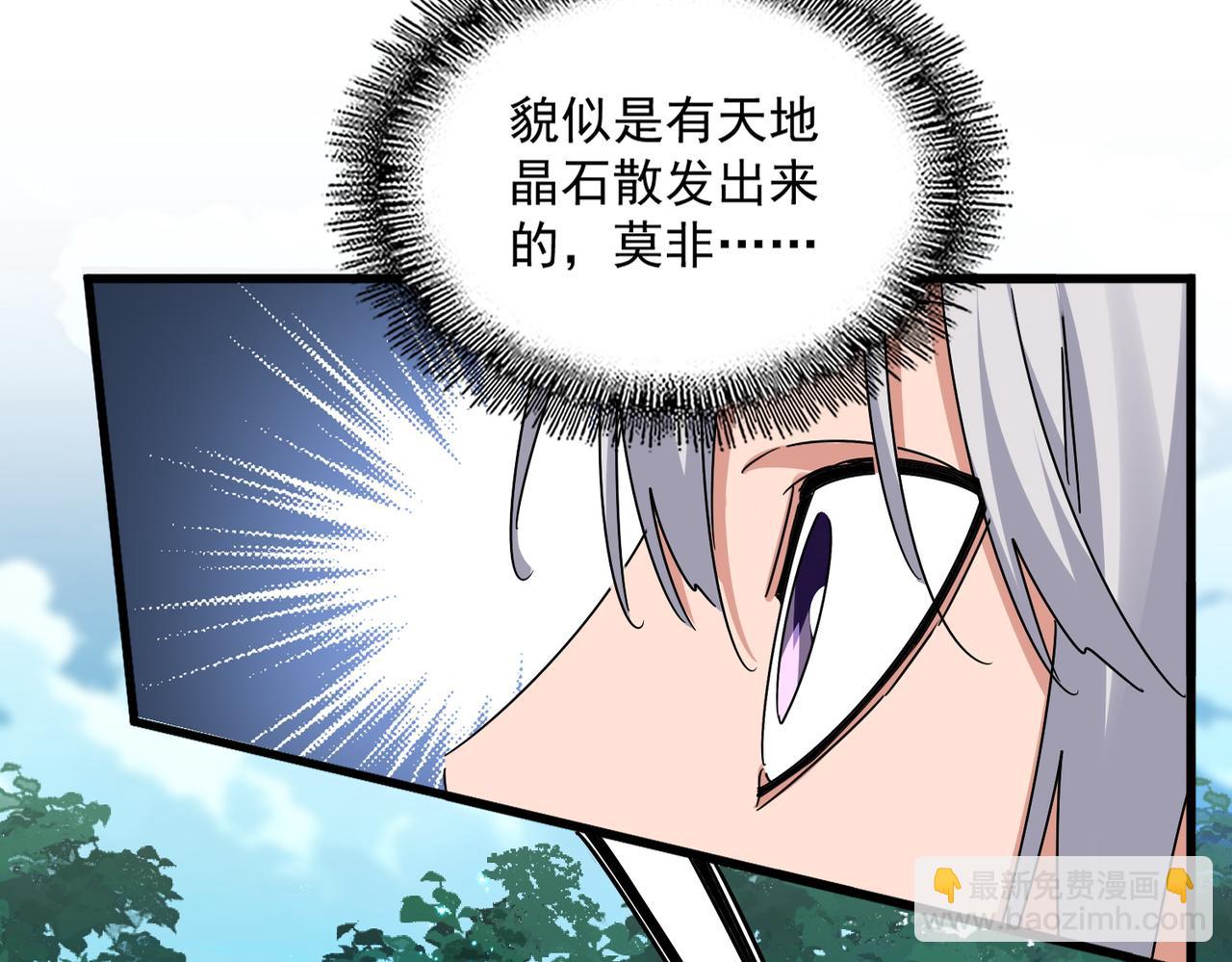 魔皇大管家 - 第684話 碾壓(1/3) - 1