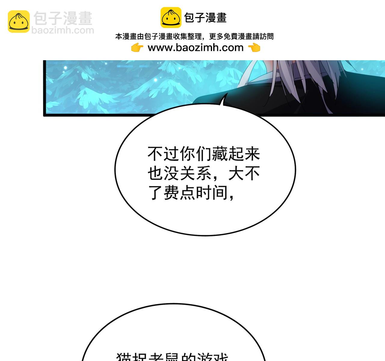 魔皇大管家 - 第684話 碾壓(1/3) - 2