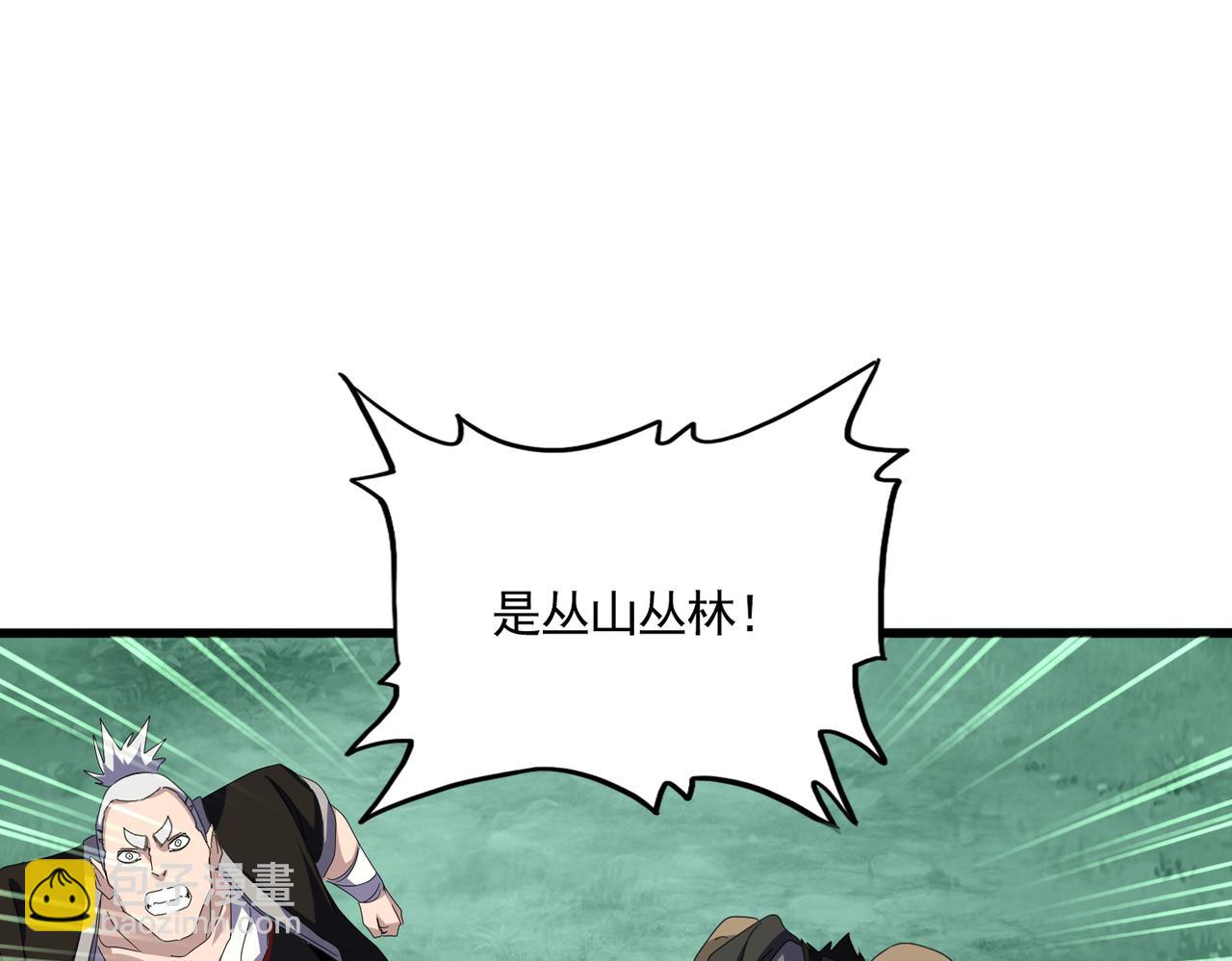 魔皇大管家 - 第684話 碾壓(1/3) - 4