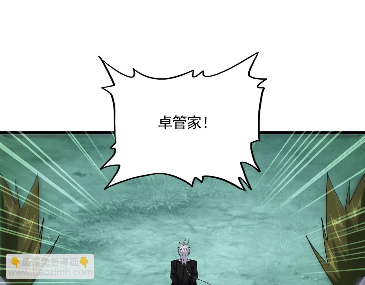 魔皇大管家 - 第684話 碾壓(1/3) - 6
