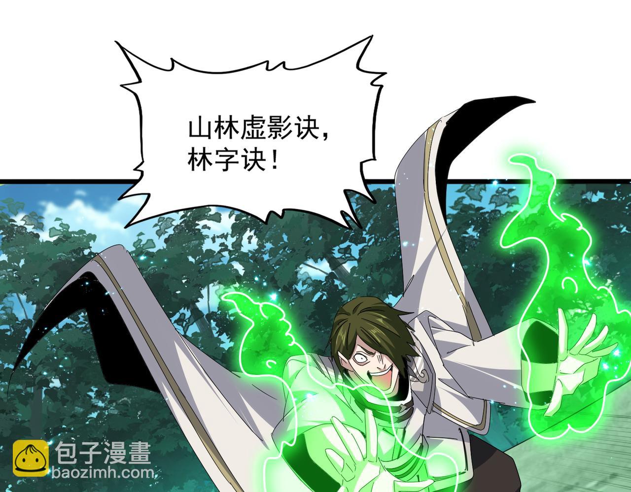 魔皇大管家 - 第684話 碾壓(1/3) - 4