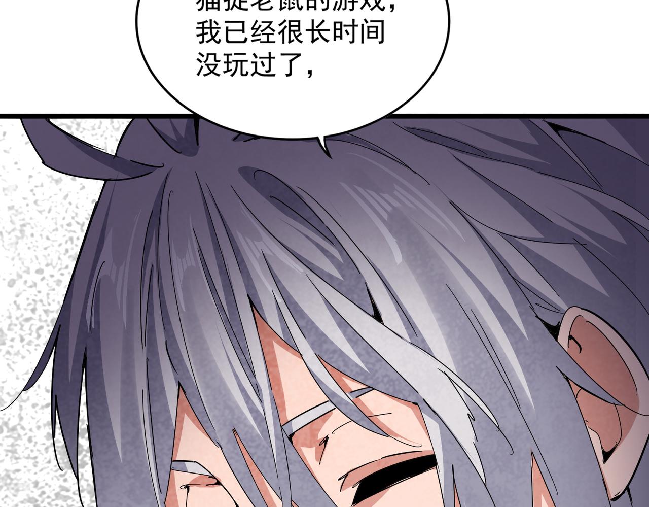 魔皇大管家 - 第684話 碾壓(1/3) - 3