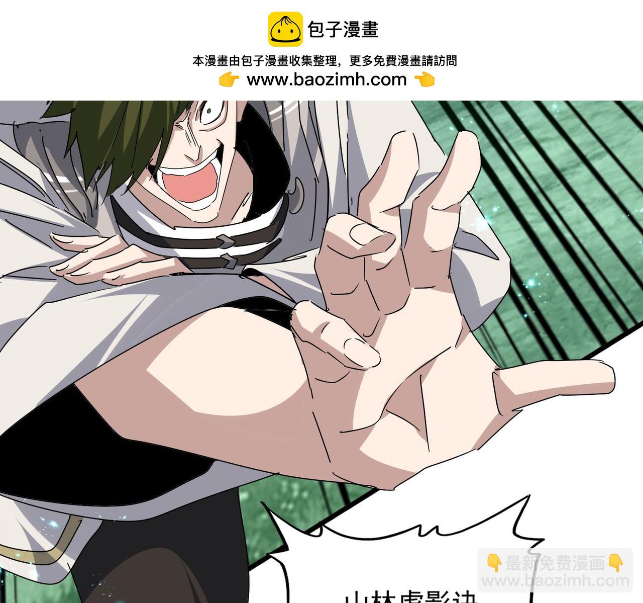 魔皇大管家 - 第684話 碾壓(1/3) - 6