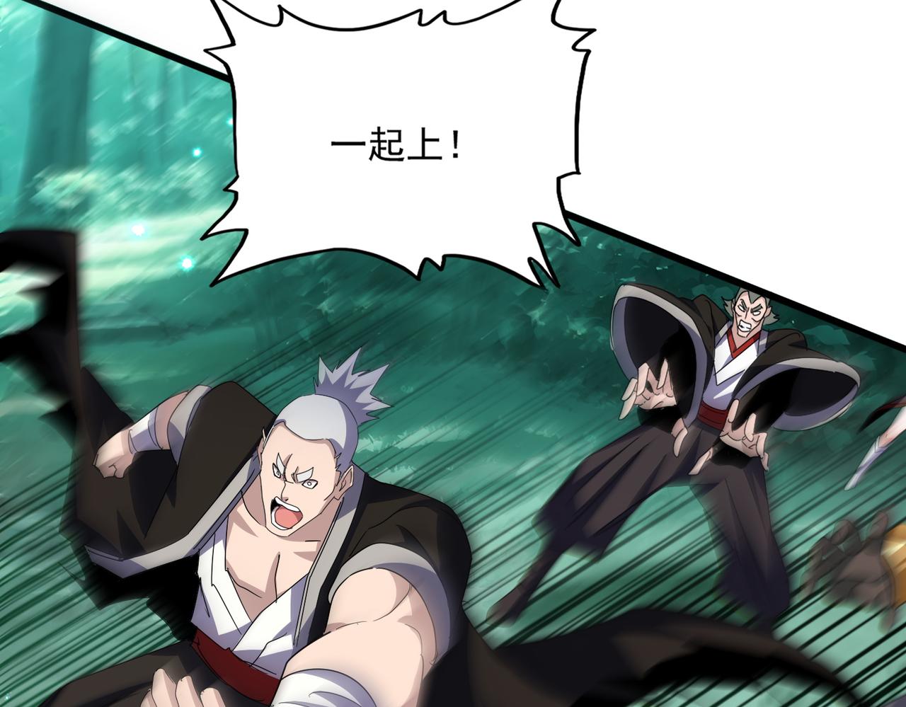 魔皇大管家 - 第684話 碾壓(1/3) - 3