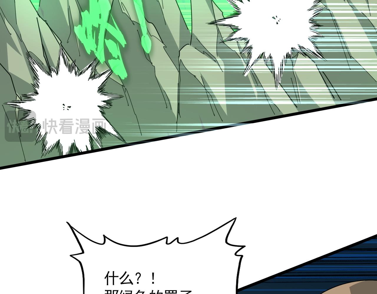 魔皇大管家 - 第684話 碾壓(1/3) - 7