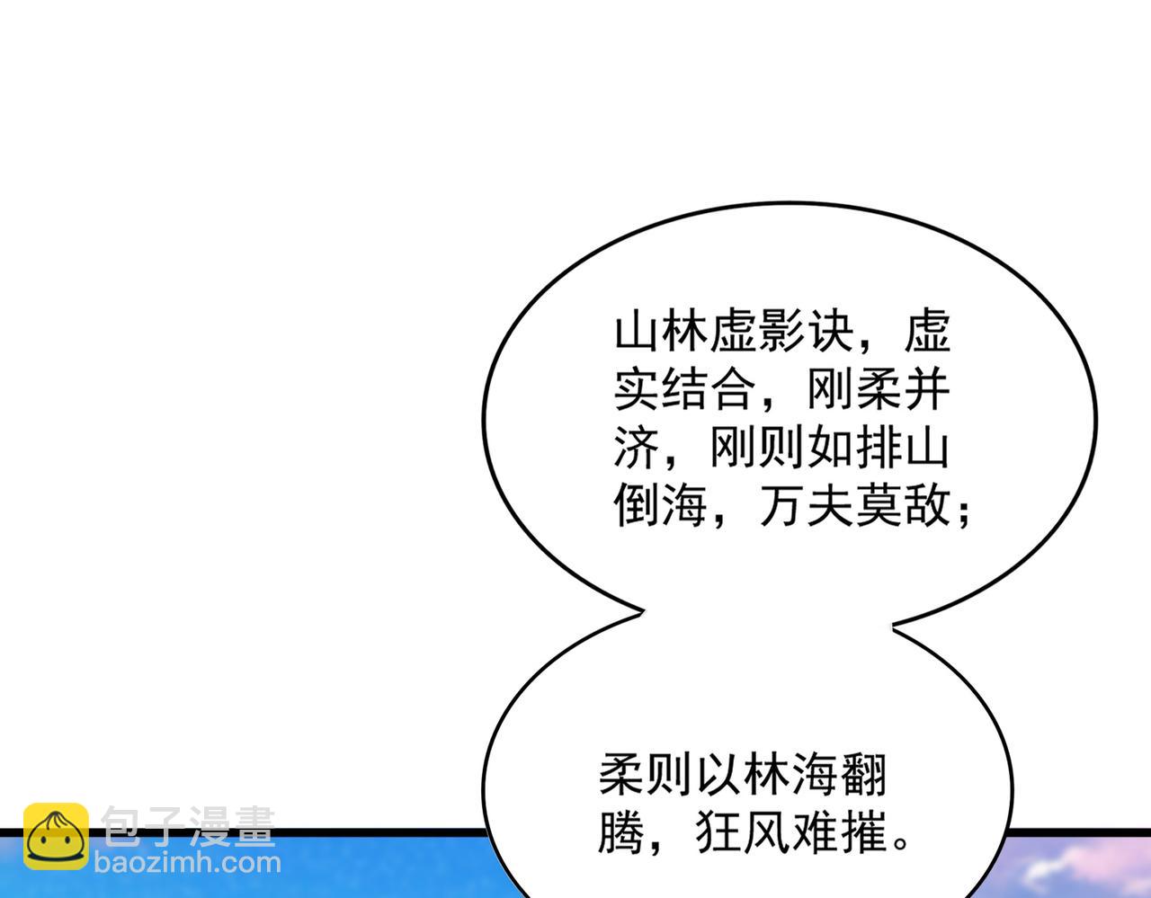 魔皇大管家 - 第684話 碾壓(1/3) - 8