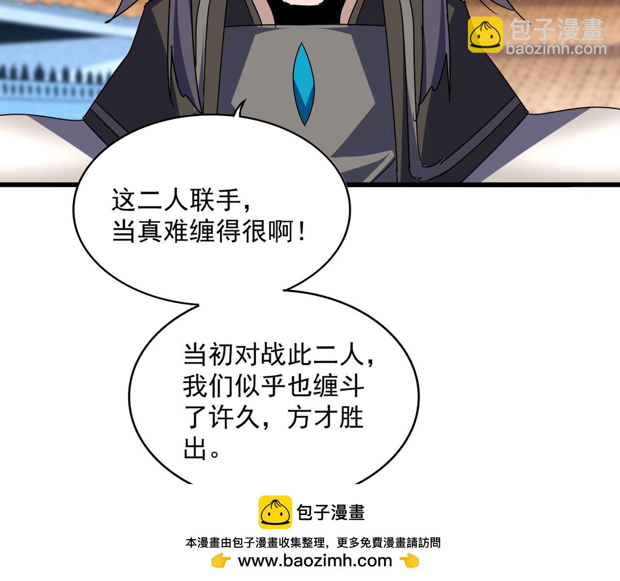 魔皇大管家 - 第684話 碾壓(1/3) - 2