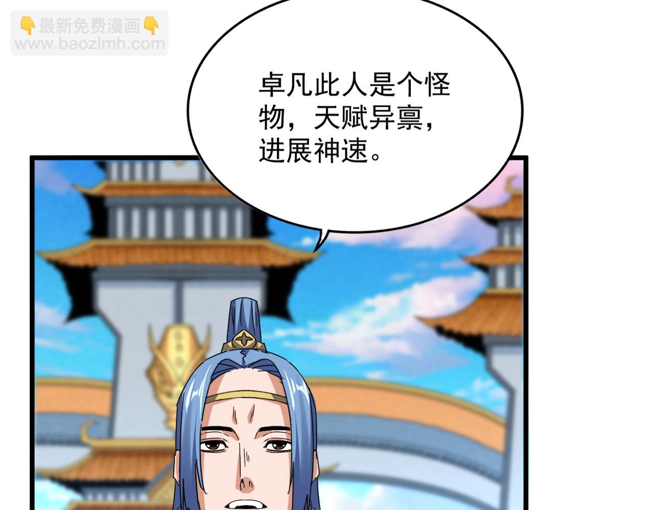 魔皇大管家 - 第684話 碾壓(2/3) - 7