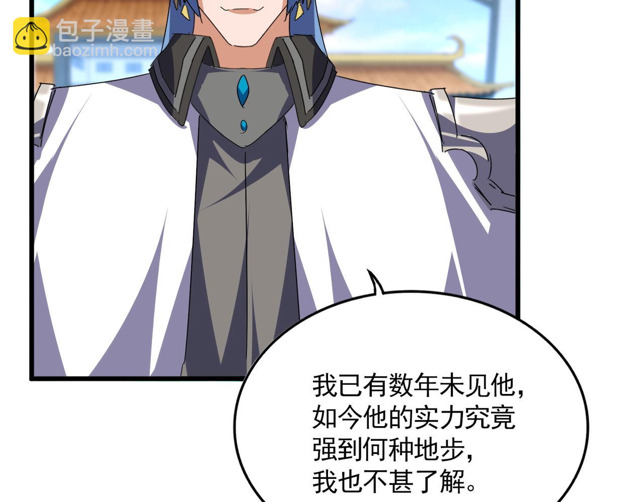 魔皇大管家 - 第684話 碾壓(2/3) - 8