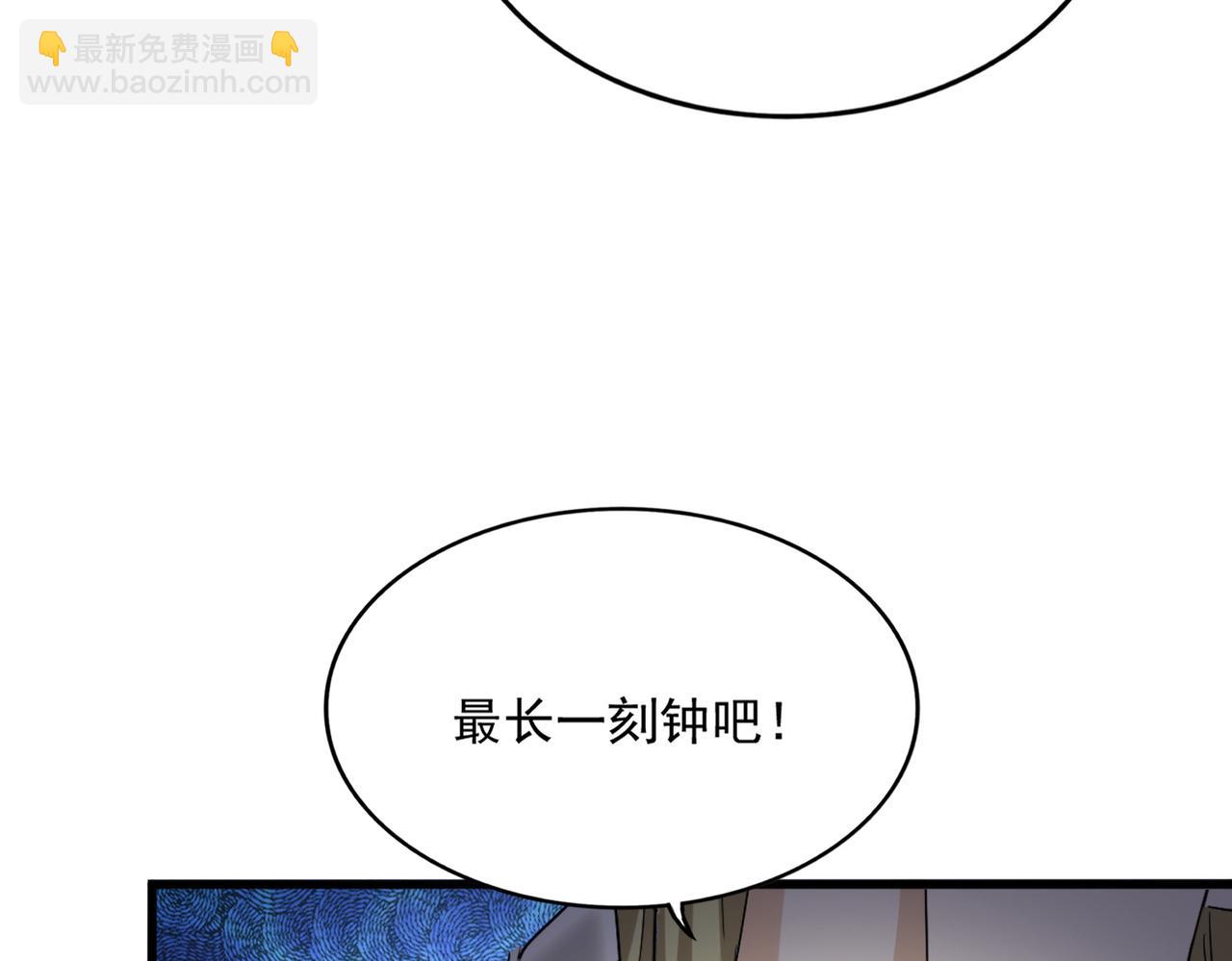 魔皇大管家 - 第684話 碾壓(2/3) - 1