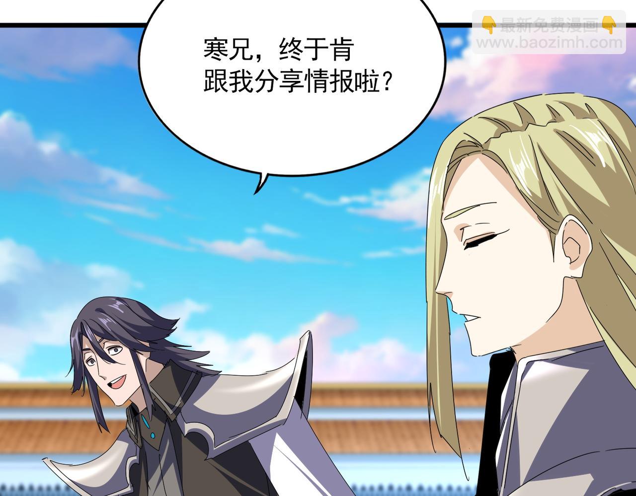 魔皇大管家 - 第684話 碾壓(2/3) - 3