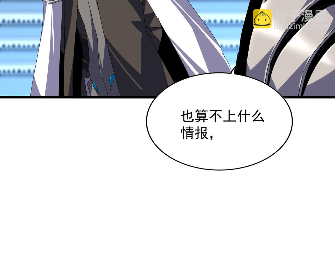 魔皇大管家 - 第684話 碾壓(2/3) - 4