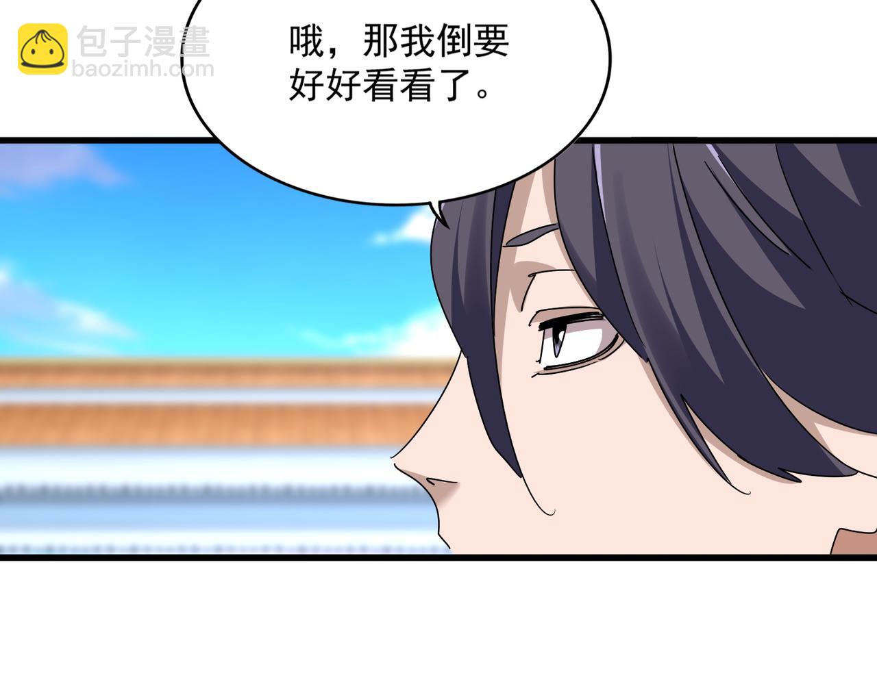 魔皇大管家 - 第684話 碾壓(2/3) - 1