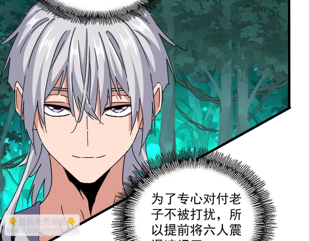 魔皇大管家 - 第684話 碾壓(2/3) - 6