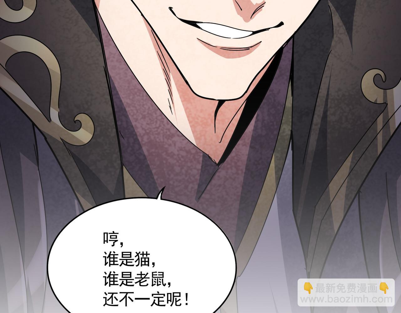 魔皇大管家 - 第684話 碾壓(1/3) - 7
