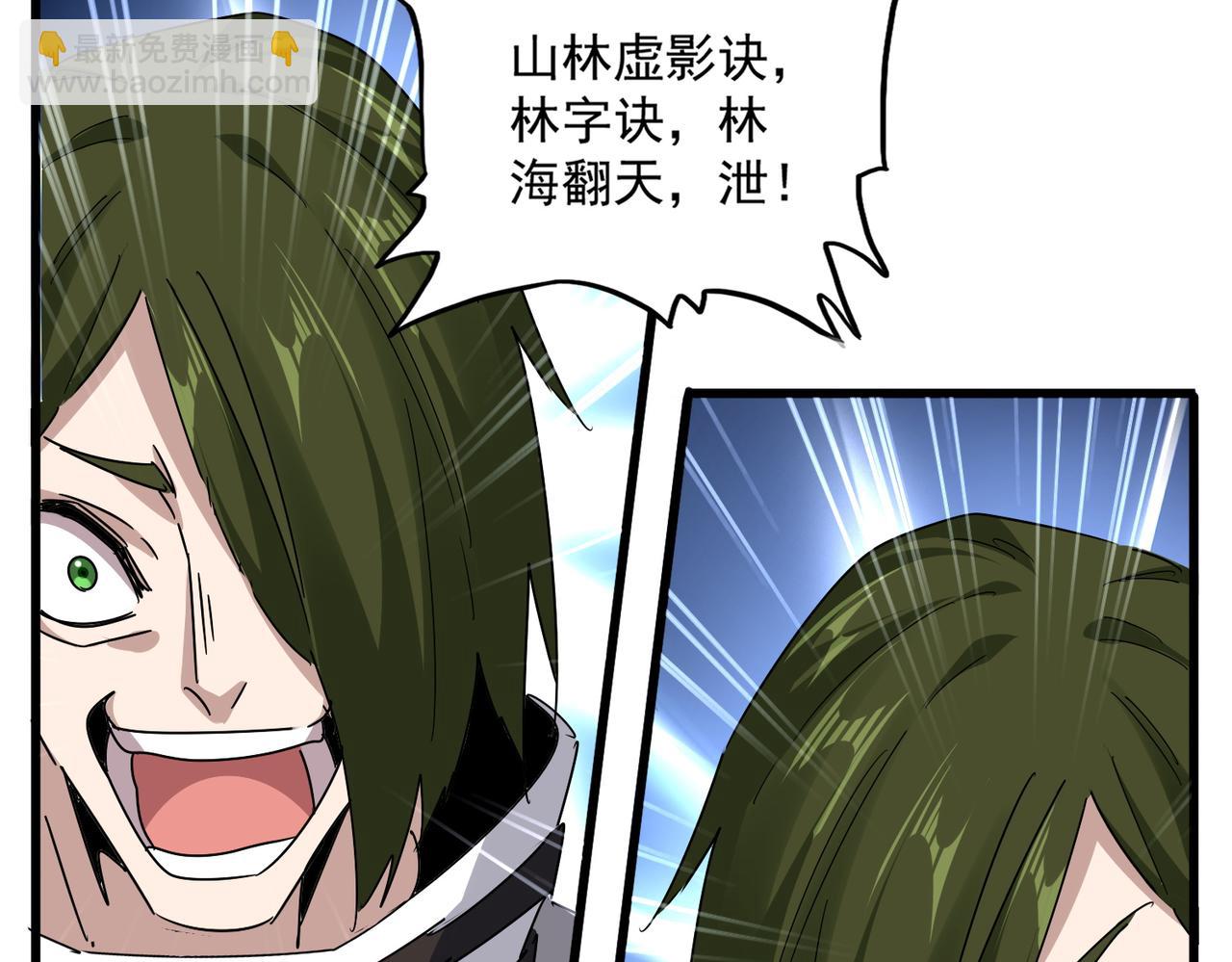 魔皇大管家 - 第684話 碾壓(2/3) - 8