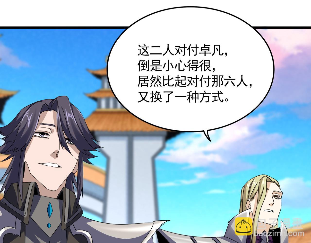 魔皇大管家 - 第684話 碾壓(2/3) - 8