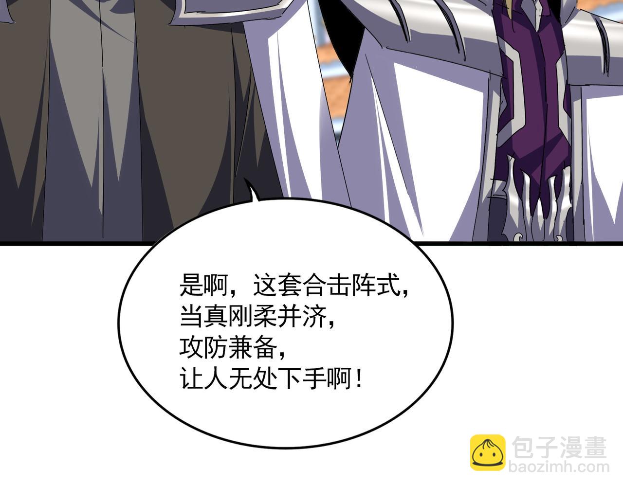 魔皇大管家 - 第684話 碾壓(2/3) - 1