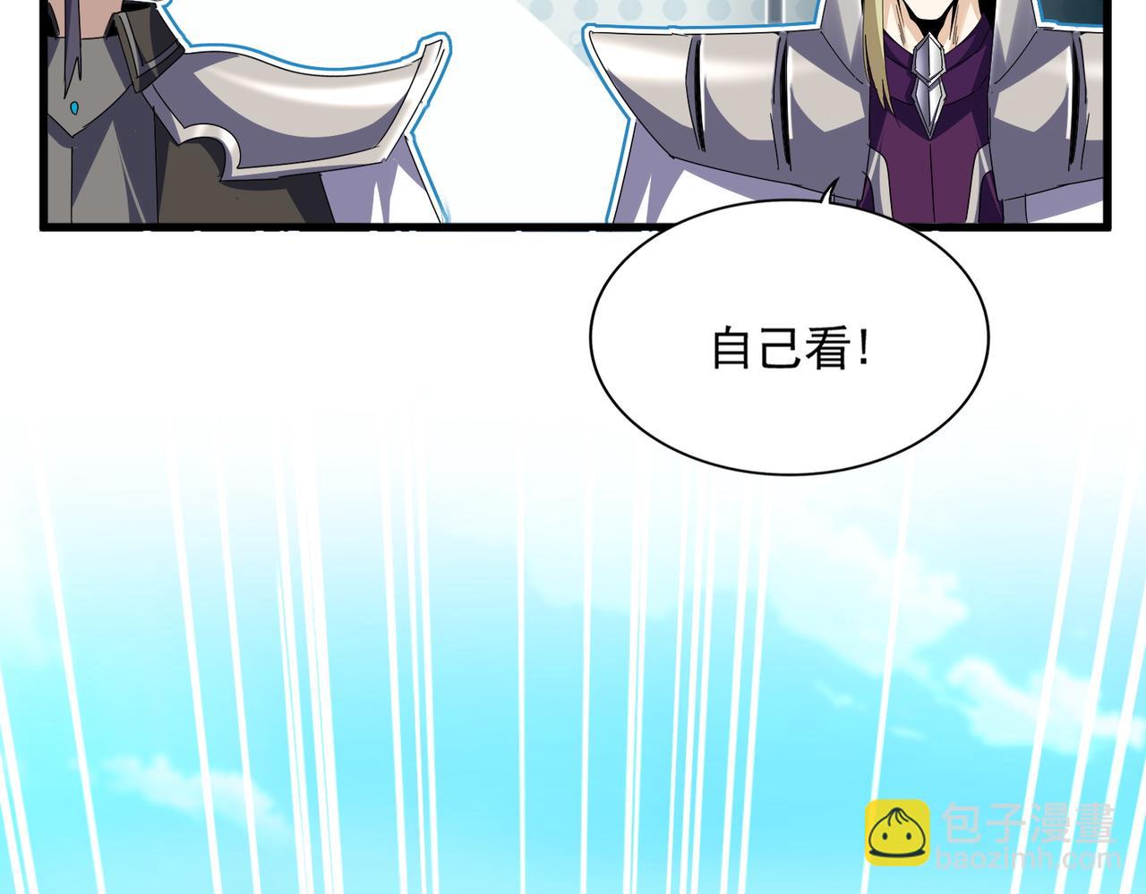 魔皇大管家 - 第684話 碾壓(2/3) - 4