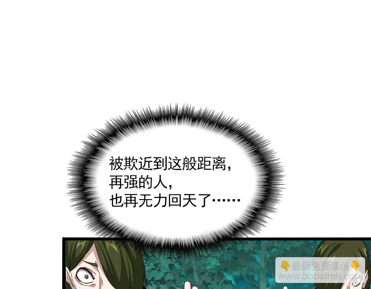 魔皇大管家 - 第684話 碾壓(2/3) - 4