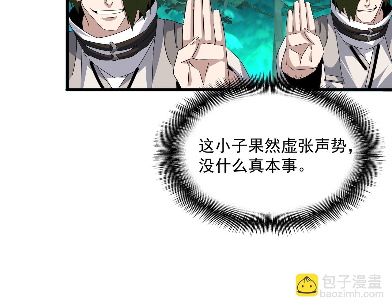 魔皇大管家 - 第684話 碾壓(2/3) - 5