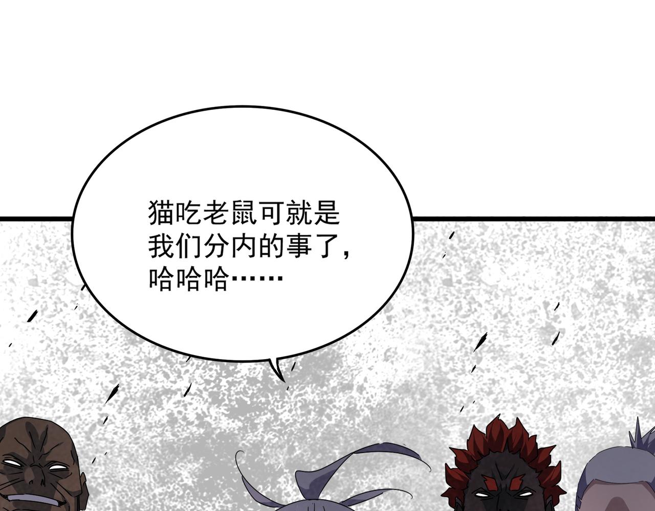 魔皇大管家 - 第686話 聖兵(1/3) - 1