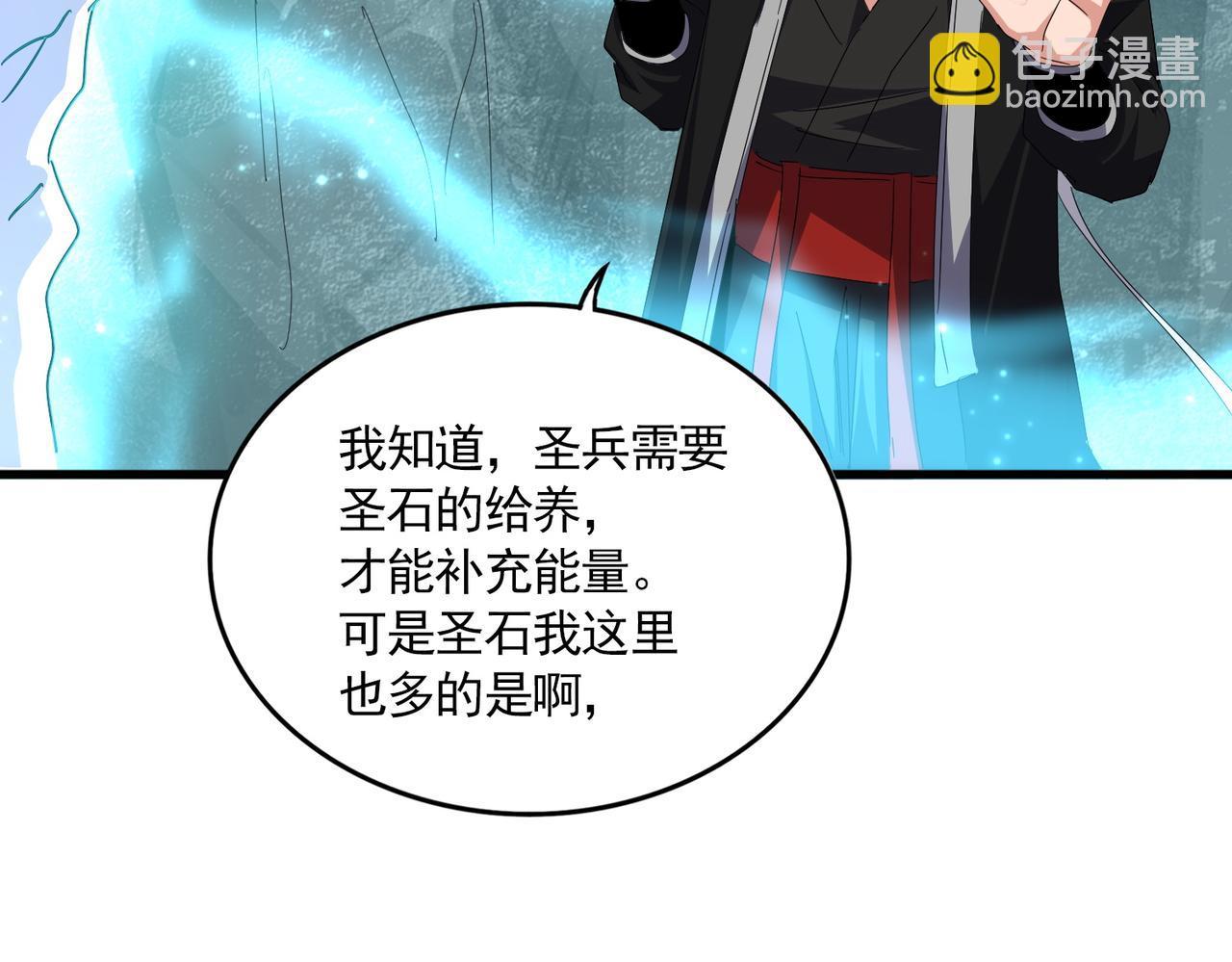 魔皇大管家 - 第686話 聖兵(3/3) - 2