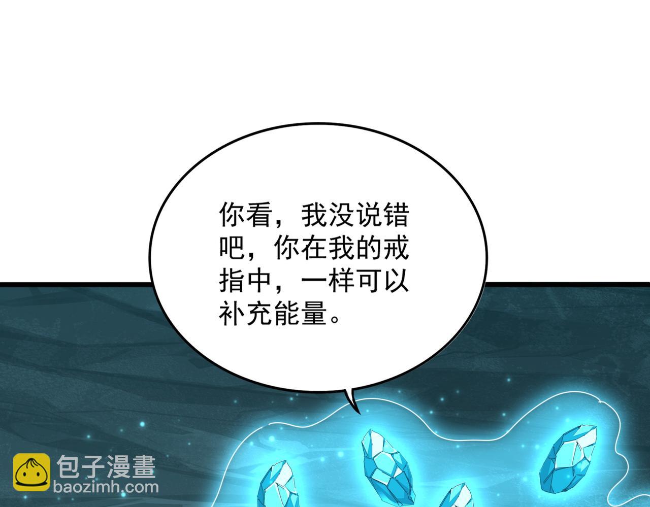 魔皇大管家 - 第686話 聖兵(3/3) - 3