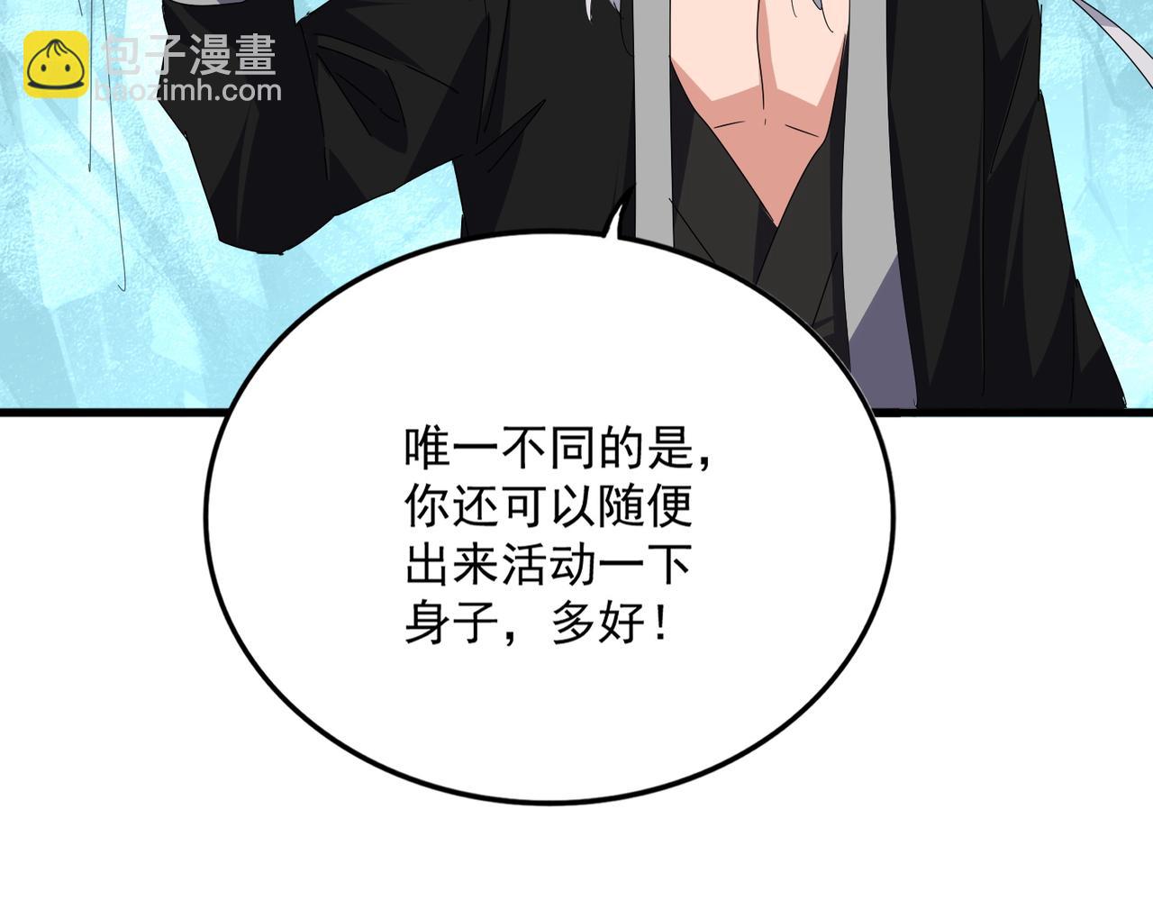 魔皇大管家 - 第686話 聖兵(3/3) - 5