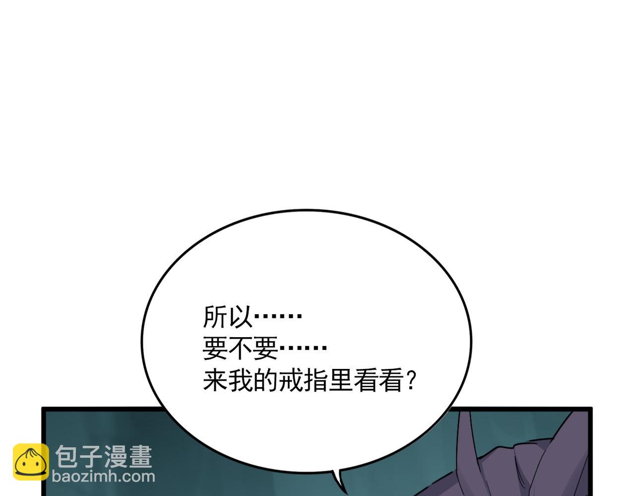 魔皇大管家 - 第686話 聖兵(3/3) - 6