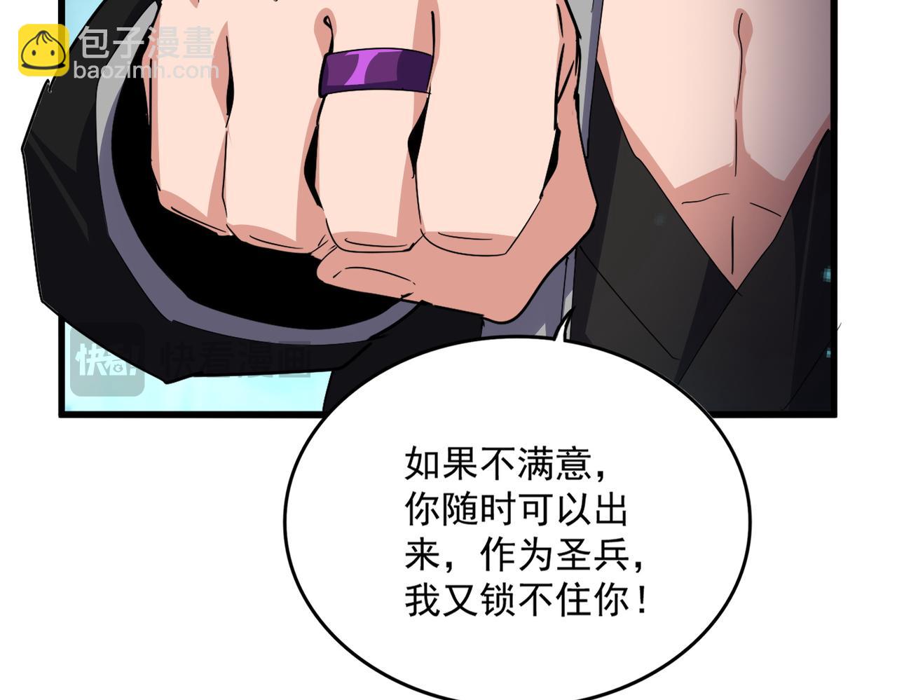 魔皇大管家 - 第686話 聖兵(3/3) - 2