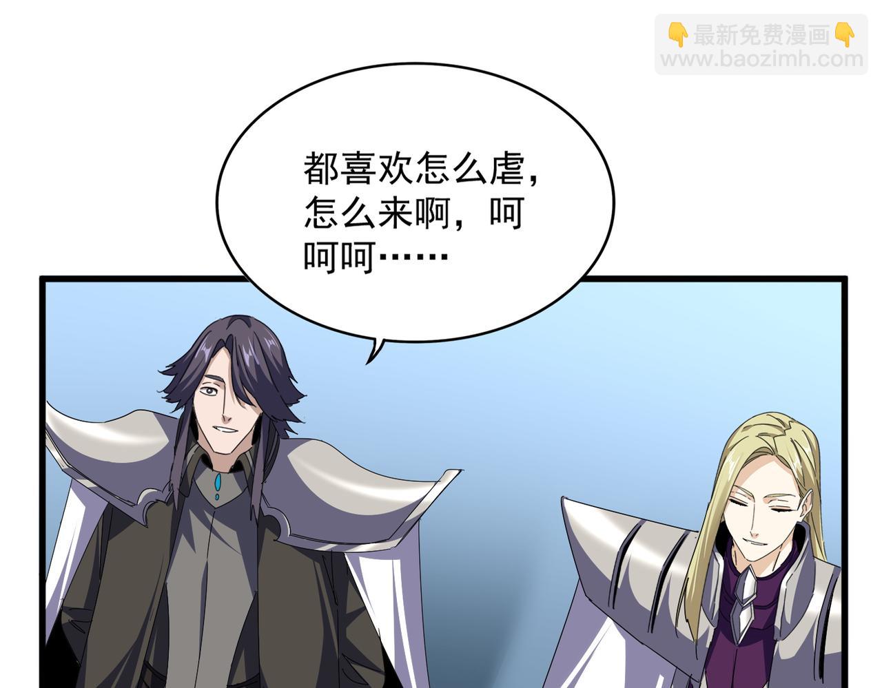 魔皇大管家 - 第686話 聖兵(1/3) - 1