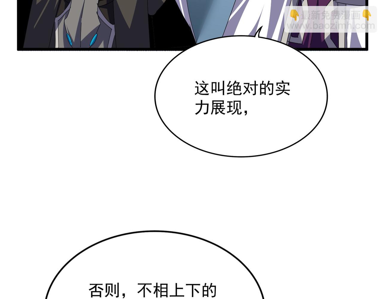 魔皇大管家 - 第686話 聖兵(1/3) - 2