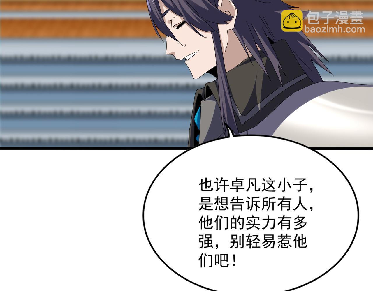 魔皇大管家 - 第686話 聖兵(1/3) - 7