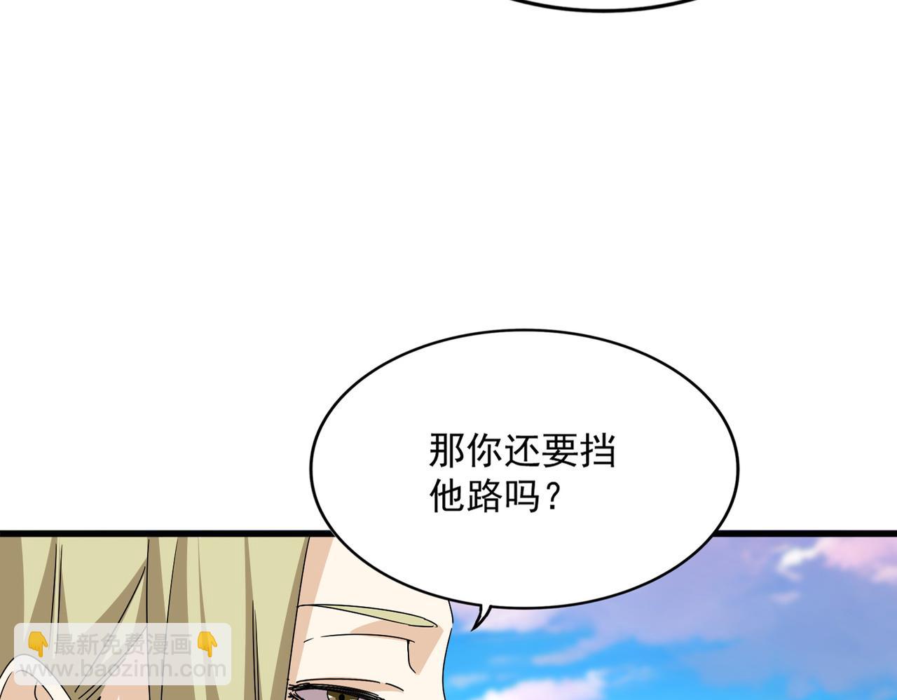 魔皇大管家 - 第686話 聖兵(1/3) - 8