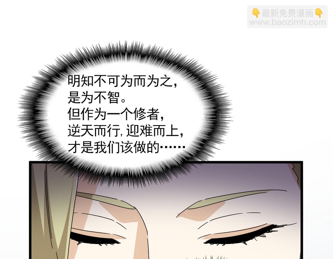 魔皇大管家 - 第686話 聖兵(1/3) - 4