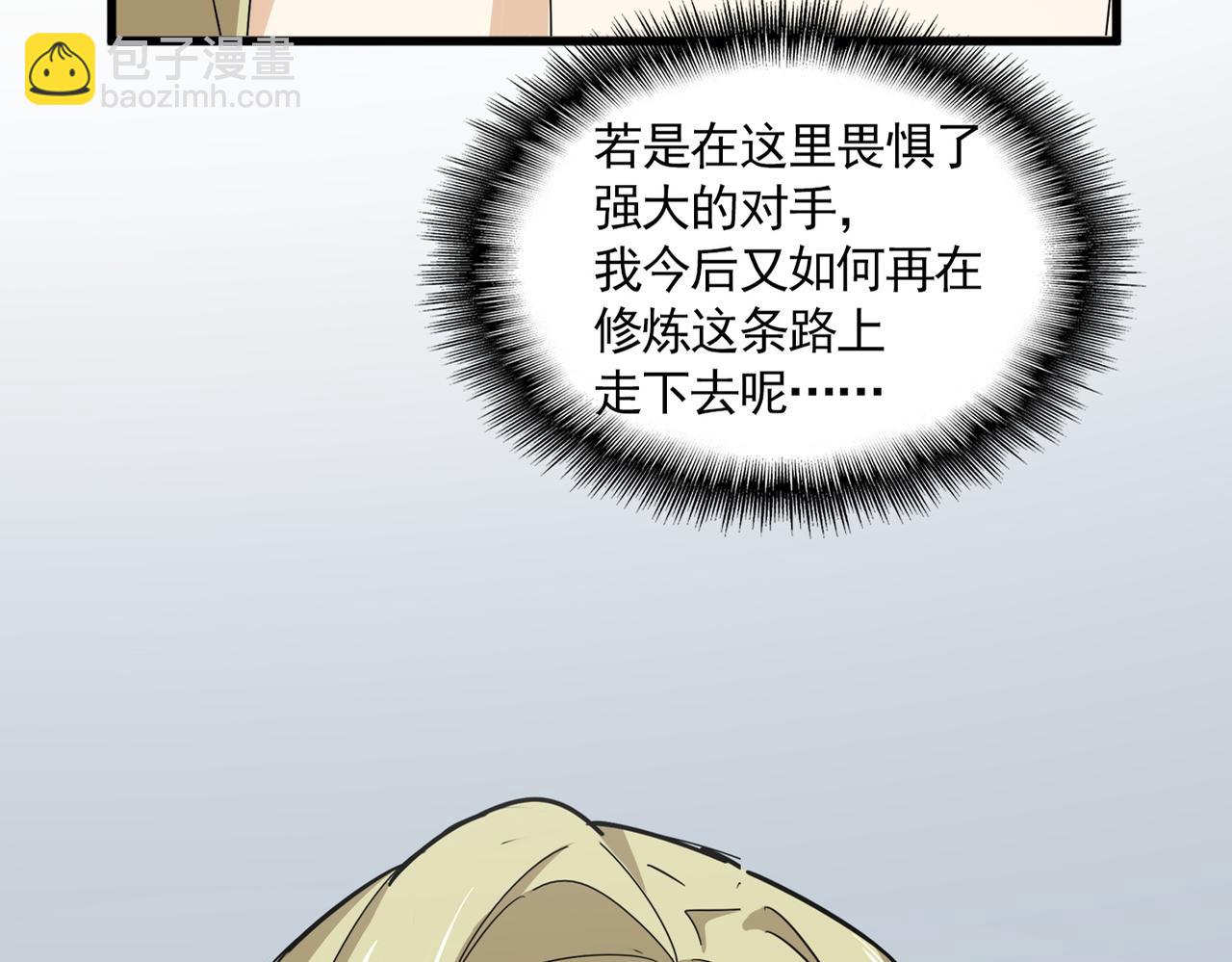 魔皇大管家 - 第686話 聖兵(1/3) - 5