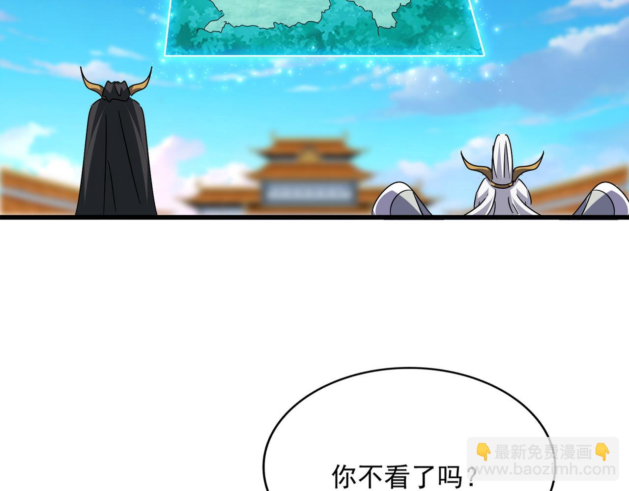 魔皇大管家 - 第686話 聖兵(1/3) - 3