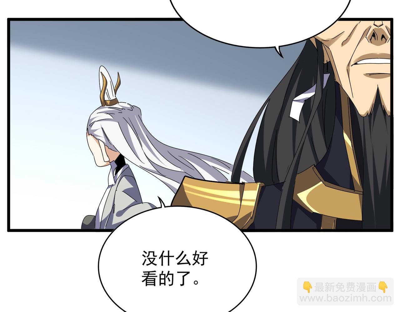 魔皇大管家 - 第686話 聖兵(1/3) - 4