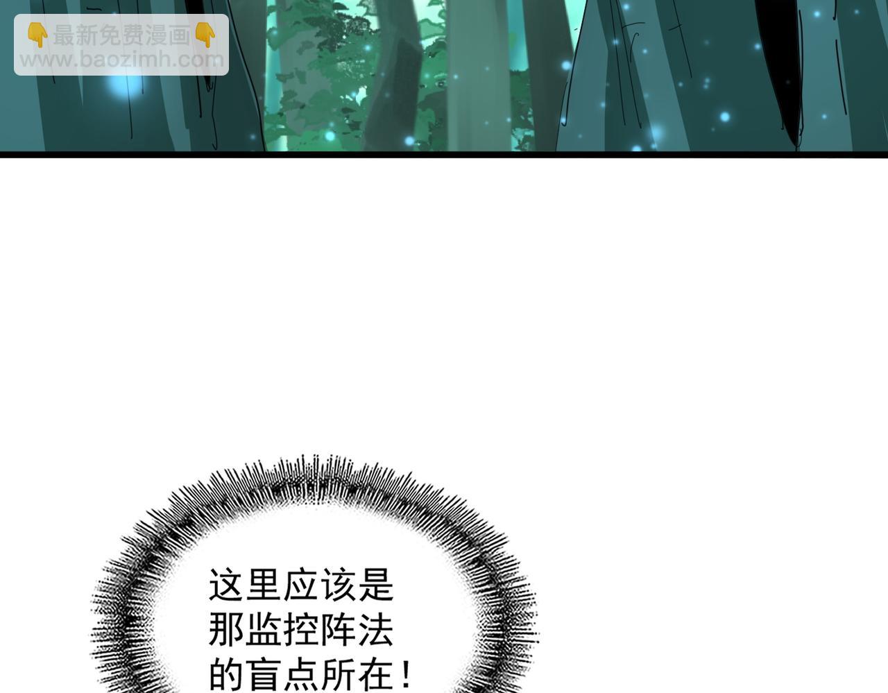 魔皇大管家 - 第686話 聖兵(1/3) - 1