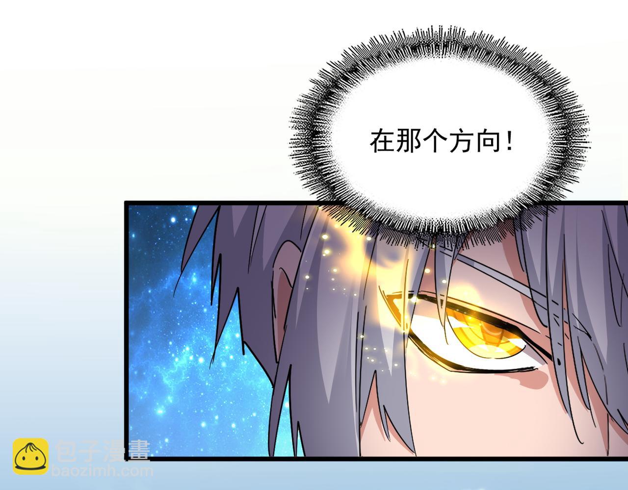 魔皇大管家 - 第686話 聖兵(1/3) - 6