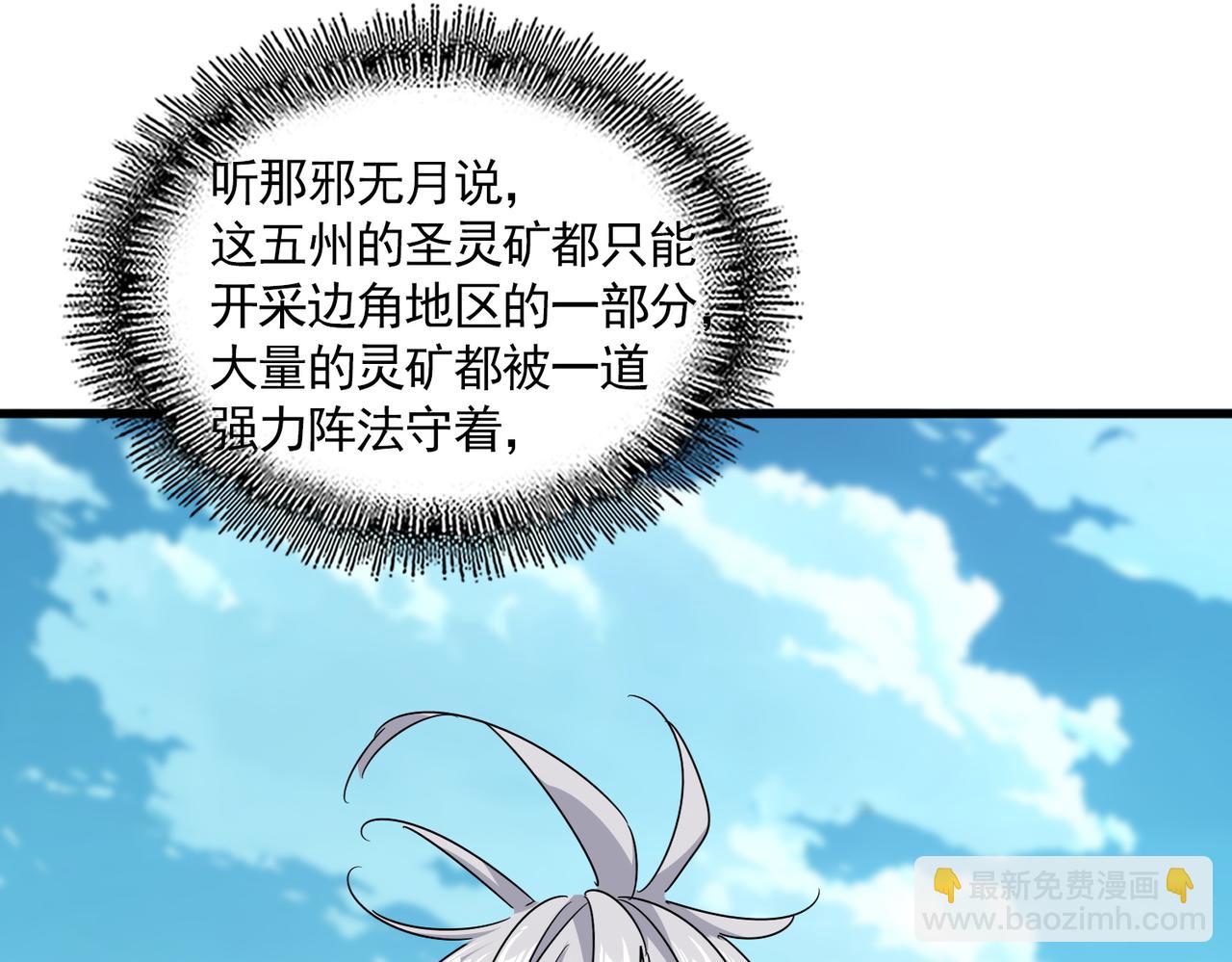 魔皇大管家 - 第686話 聖兵(2/3) - 1