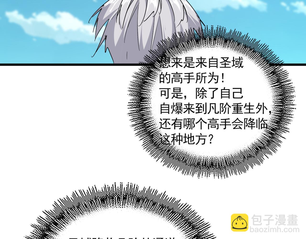 魔皇大管家 - 第686話 聖兵(2/3) - 2